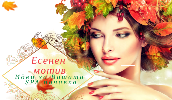 esenen-motiv-ruskovecz-rezort