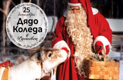 koleda-ruskovets