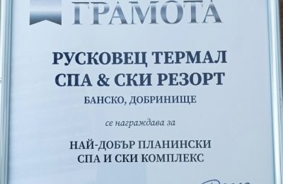 nagrada_ruskovets_2023