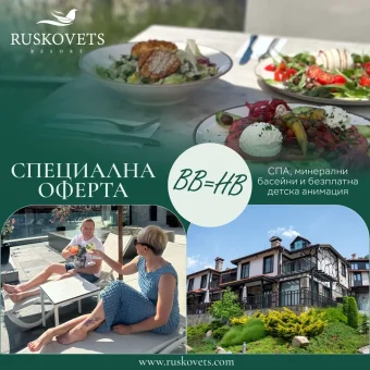 new-spetsialna-oferta-s-bonus-vecherya-1080x1080px