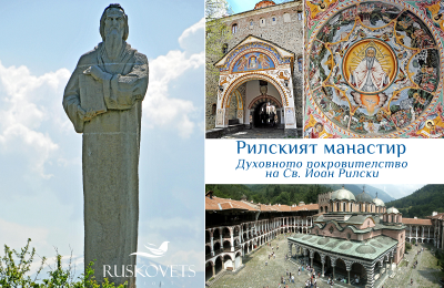 rilki-manastir