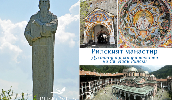 rilki-manastir