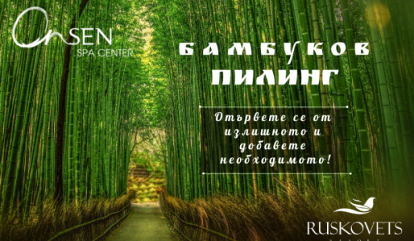 spa-bambok-web-e1562762937720