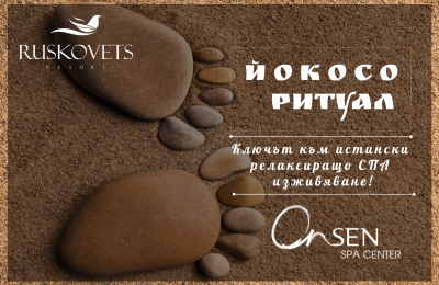 spa-yokosu-e1561551264910