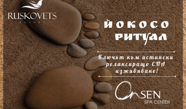 spa-yokosu-e1561551264910