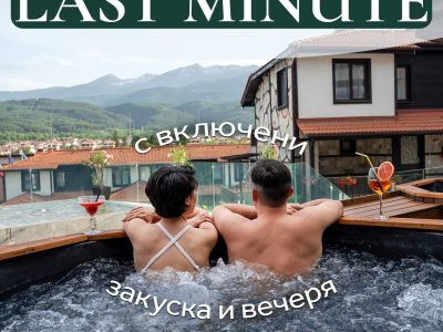 Last Minute offer